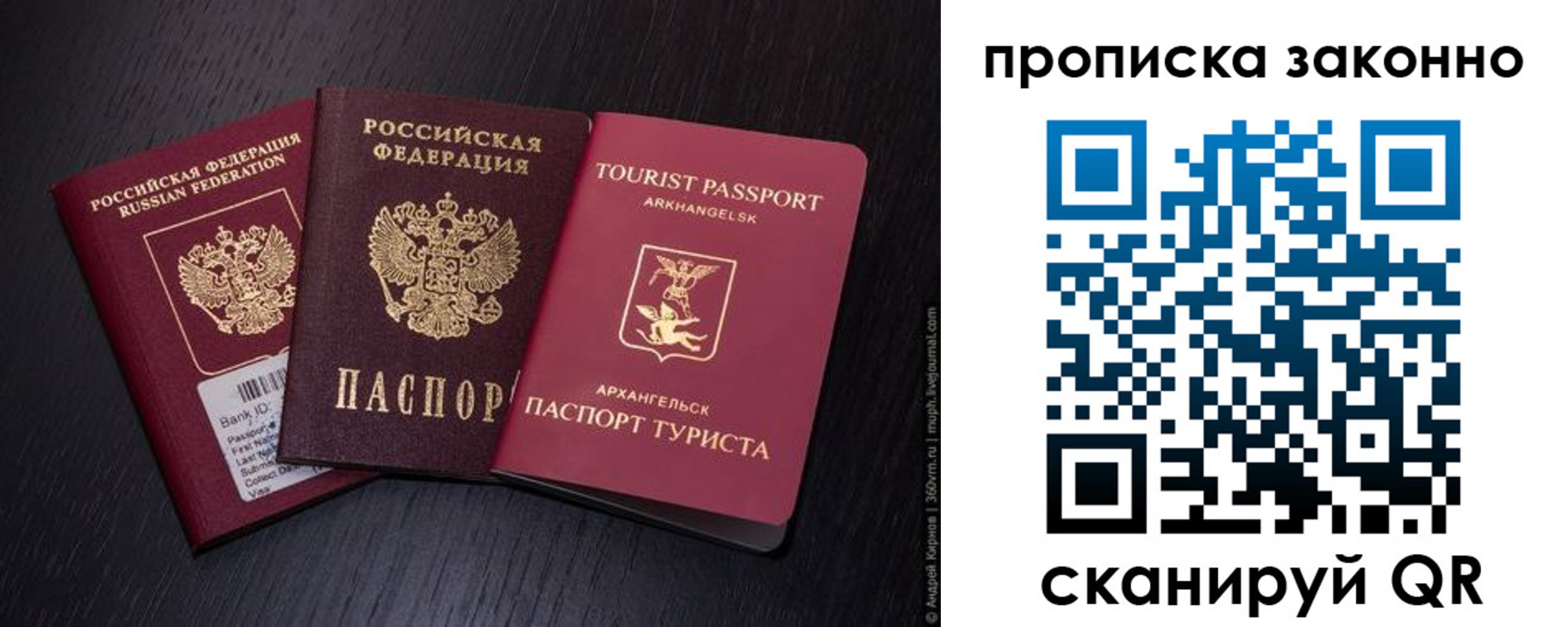 прописка штамп в Пестово