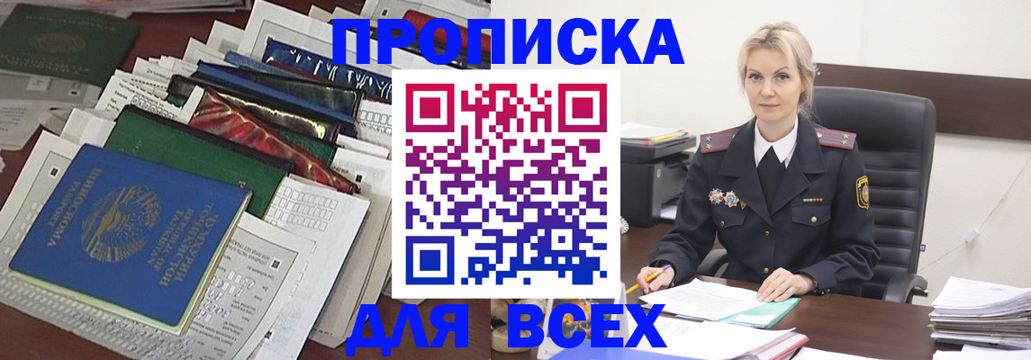 временная регистрация недорого в Пестово