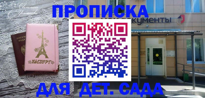 прописка регистрация в Пестово