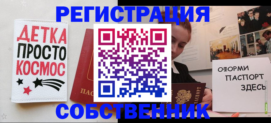 регистрация для школы в Пестово