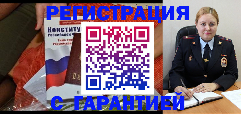 временная регистрация надежно в Пестово