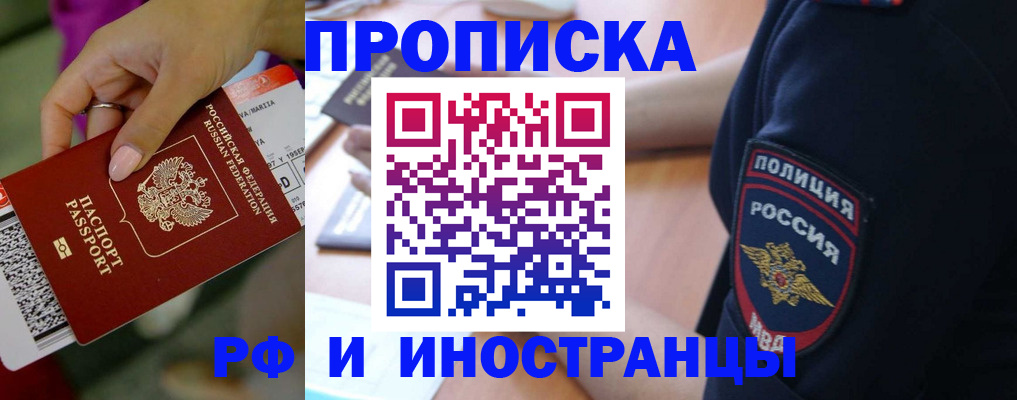 временная регистрация госуслуги в Пестово