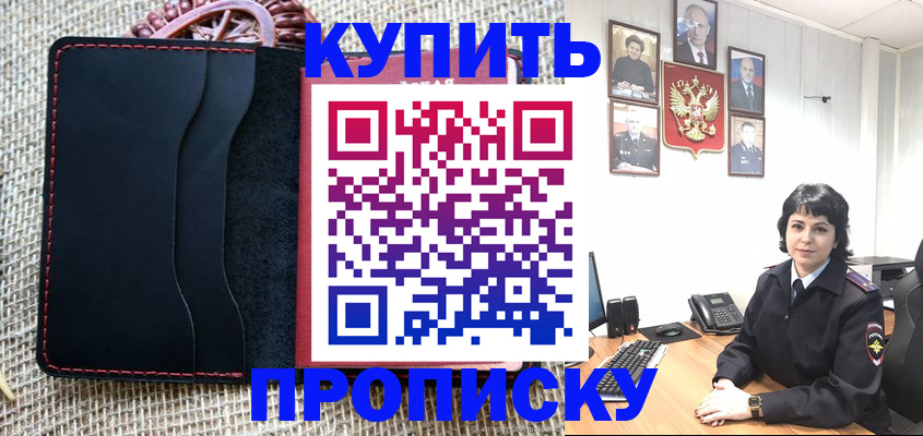 прописка от собственника в Пестово