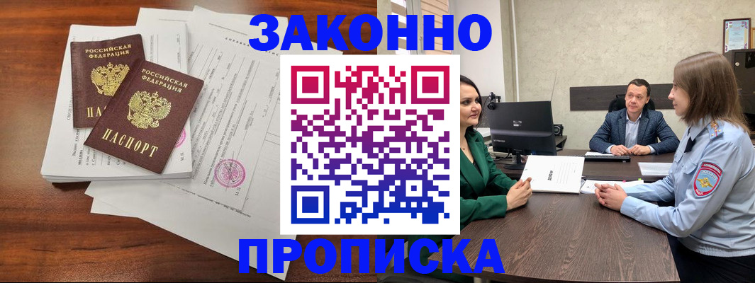 прописка регистрация в Пестово